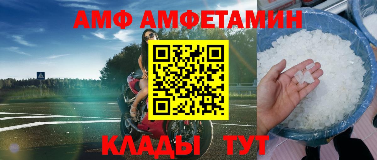 АМФЕТАМИН Розовый Кстово
