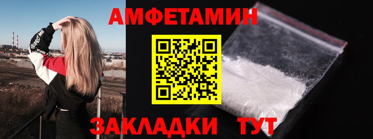 Кстово  АМФЕТАМИН  Вход с VPN  АМФ Premium 