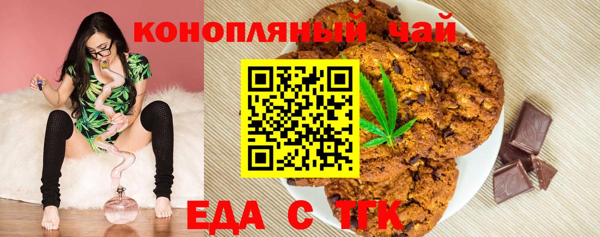 Canna-Cookies марихуана  Вход с VPN  Кстово 