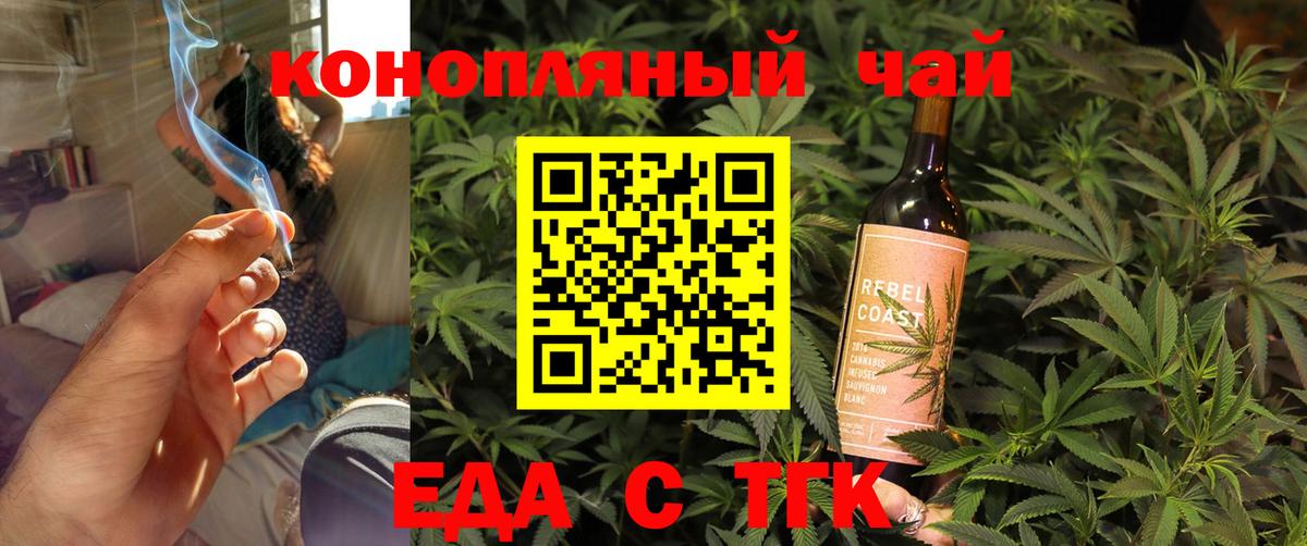 Cannafood конопля Кстово