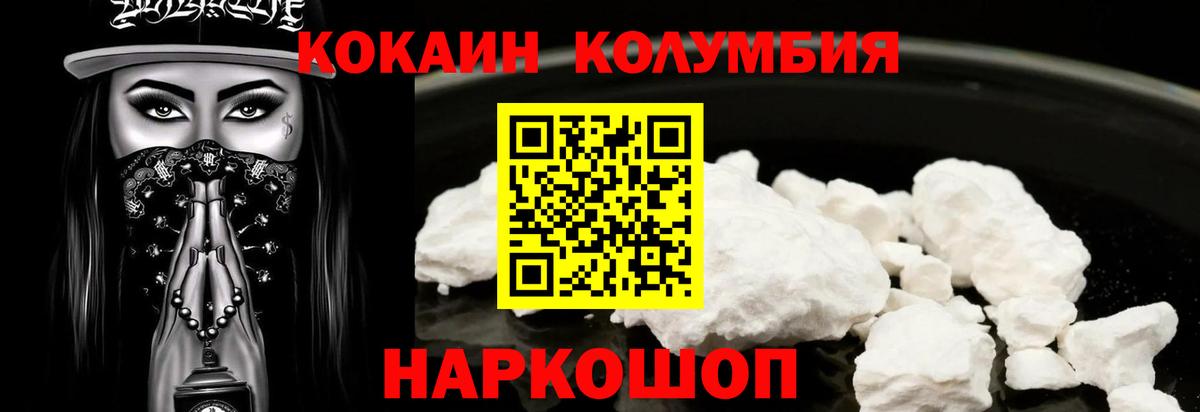 Кстово  КОКАИН FishScale  Вход с VPN 