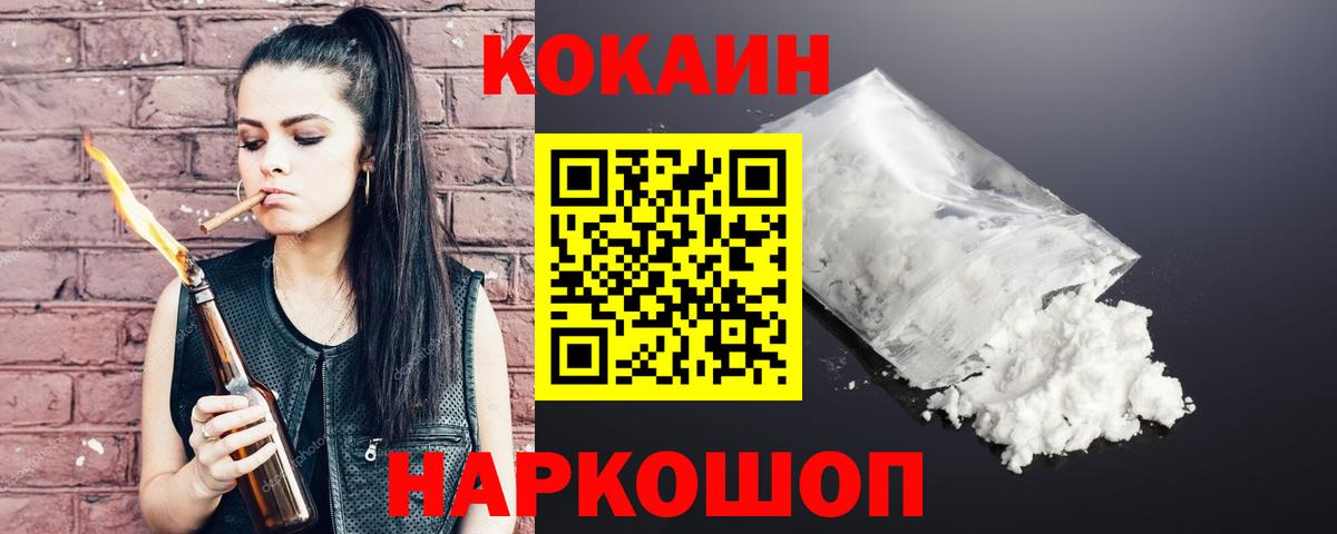 КОКАИН Эквадор Кстово