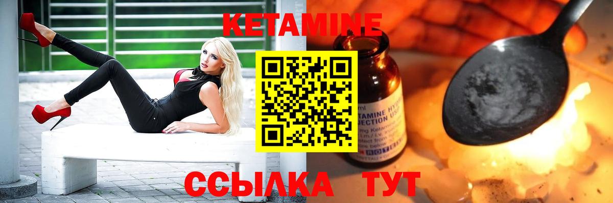 КЕТАМИН ketamine  Кетамин VHQ  Вход с VPN  Кстово 