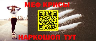 мефедрон мука Кинель