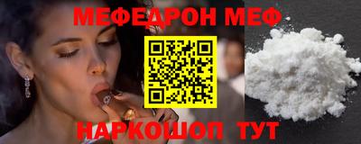 мефедрон мука Кинель