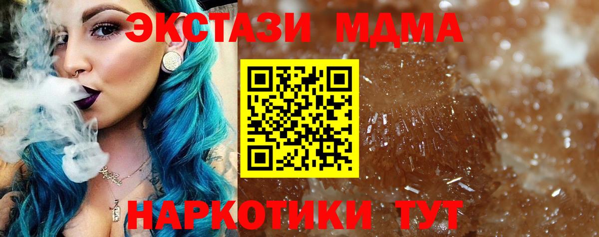 МДМА кристаллы Кстово