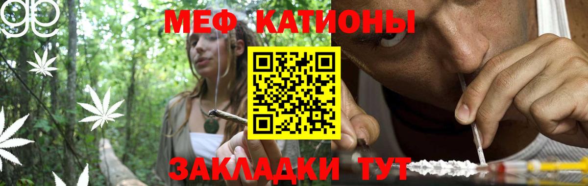 МЯУ-МЯУ  Вход с VPN  МЯУ-МЯУ мука  Кстово  МЯУ-МЯУ mephedrone  МЕФ 
