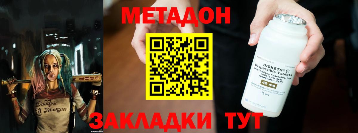 МЕТАДОН мёд Кстово