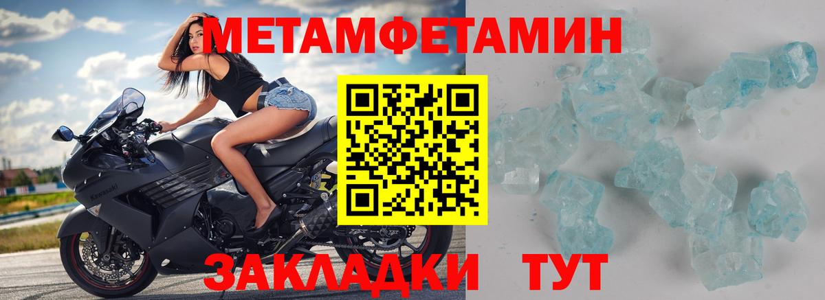 МЕТАМФЕТАМИН Methamphetamine Кстово